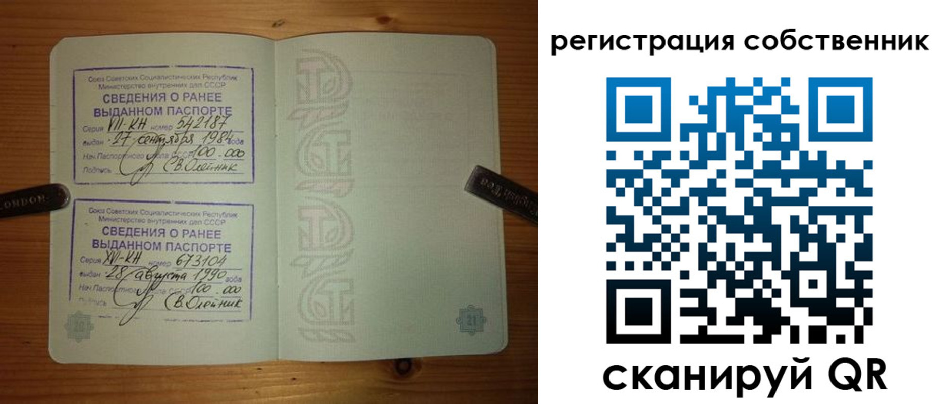 прописка законно в Поронайске