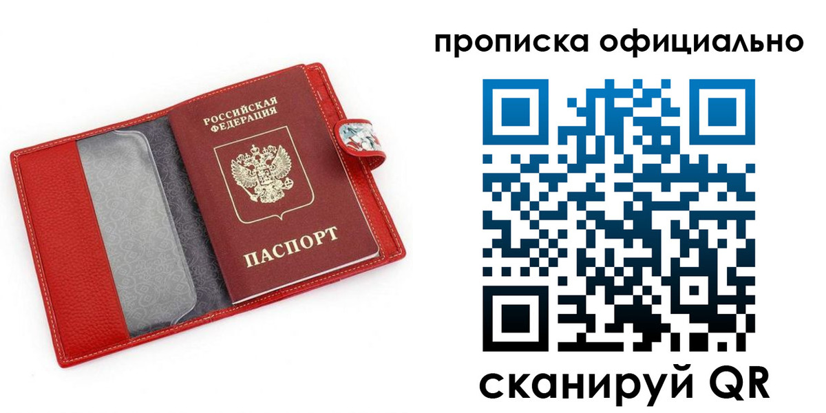 временная регистрация гарантия в Поронайске