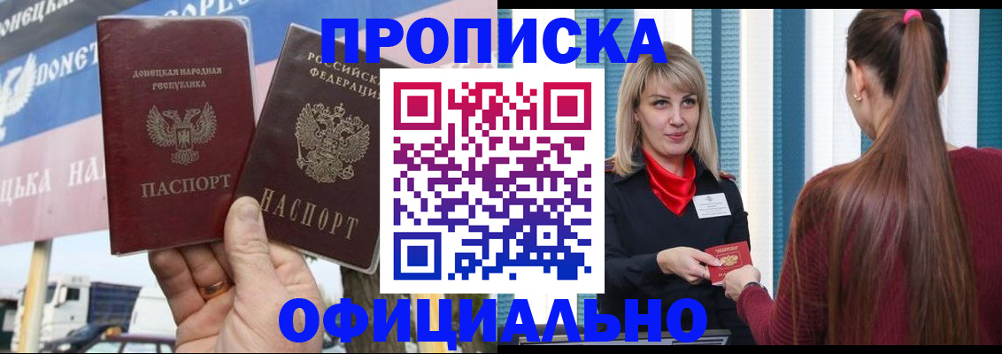 пропишу в квартире в Поронайске