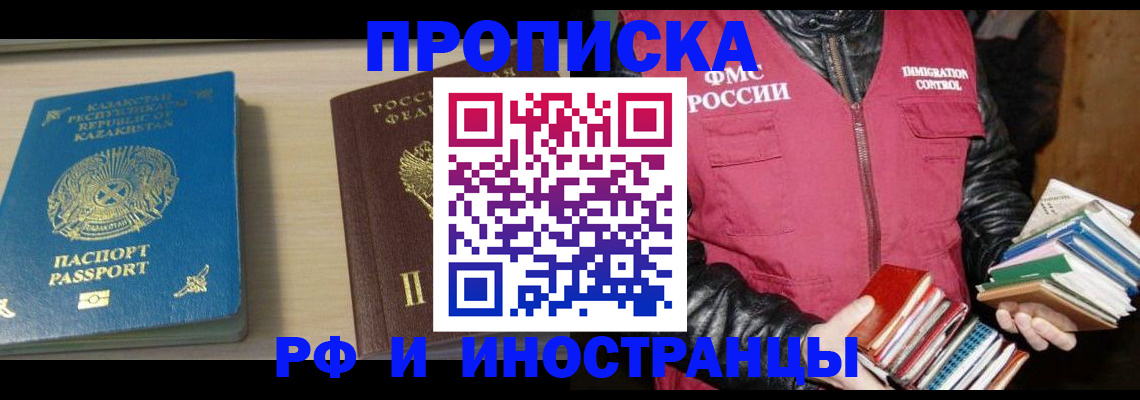 регистрация для школы в Поронайске