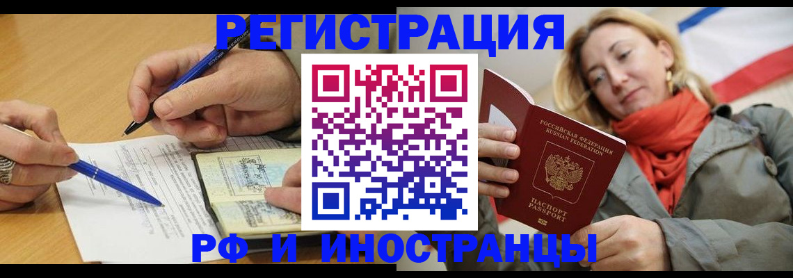 пропишу в квартире в Поронайске