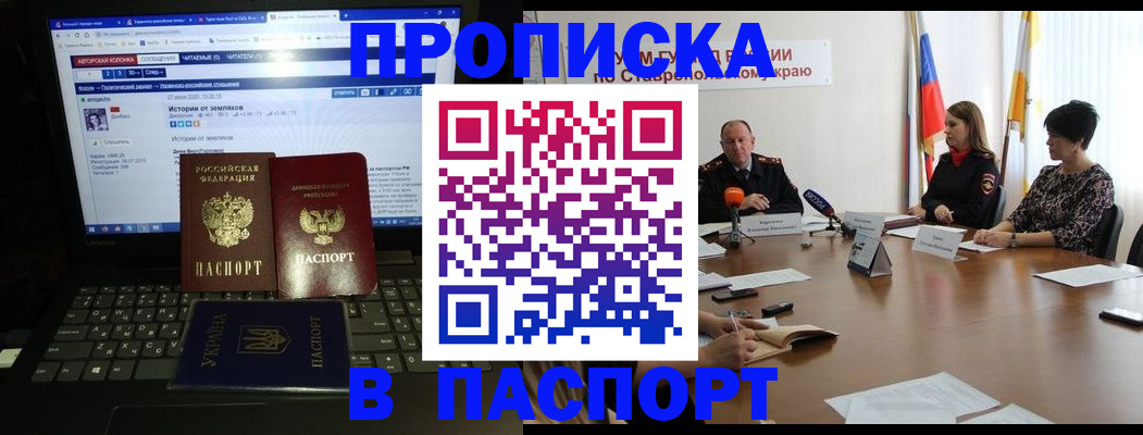 временная регистрация надежно в Поронайске