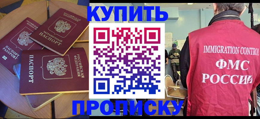 временная регистрация поиск в Поронайске