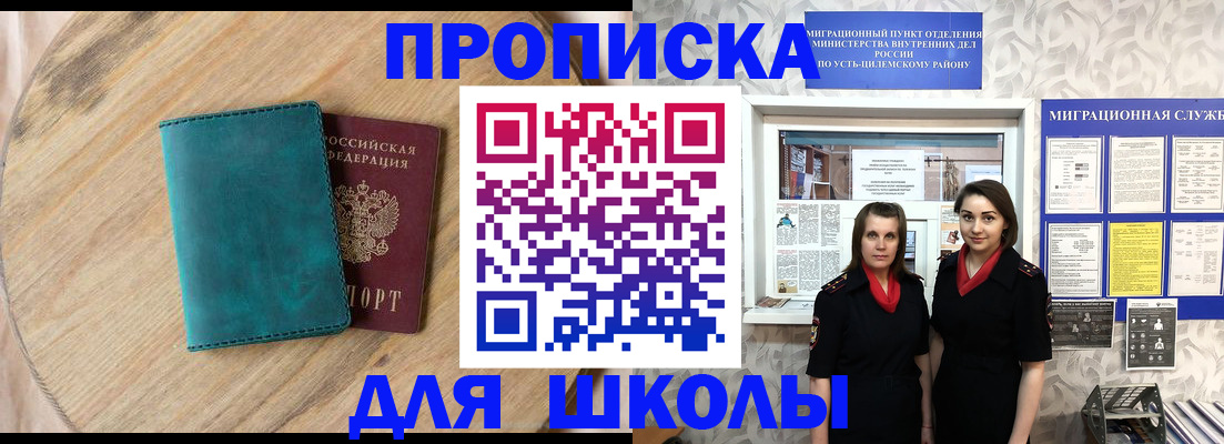 временная регистрация госуслуги в Поронайске