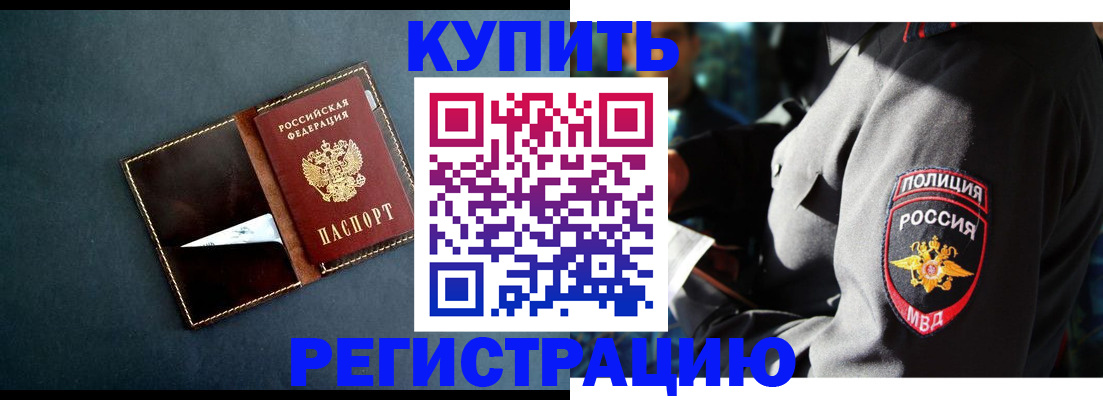 пропишу в квартире в Поронайске