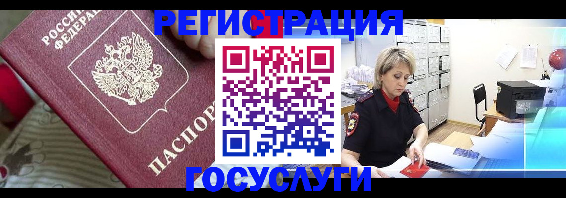 временная регистрация адрес в Поронайске